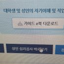 실업급여 직업심리검사 해보신분 이미지