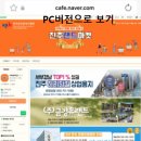 크롬 PC CAFE 이미지