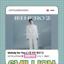 ❣️❣️유튜브 Melody for You (그댈 위한 멜로디) 음원영상 600만뷰 이미지