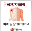 태형한의원 이미지