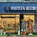 버블세탁 이미지