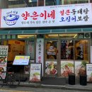 양은이네 영등포구청 직영점