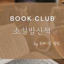 소설ss