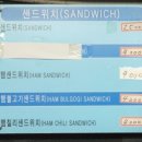 미스리햄버거 이미지