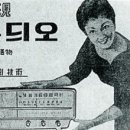 금성사 이미지