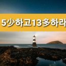 건강하게 사는 방법 이미지