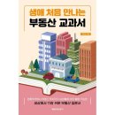 처음 만나는 경제 이미지