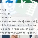 [야간]ITQ 한글, 파워포인트 이미지