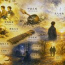 ◈주제별 한자성어(99) 죽마고우(竹馬故友) 백아절현(伯牙絶絃) 이미지