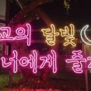 부평향교 이미지