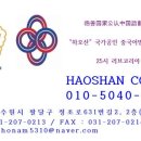 수원외국어번역행정사사무소 이미지