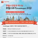 사유랑 호스텔 이미지