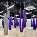 이음 요가