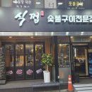 식껍개봉