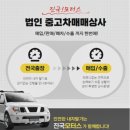 상암모터스 | 마포.상암.연남동.연희동 중고차수출 2020년식 싼타페중고 매입 가격 시세 SUV/RV 중고자동차 개인,법인...