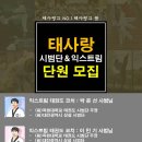 킹스태권도장 이미지