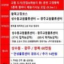 지에스25 목포센텀 이미지