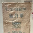 삼양제분 주식회사