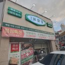 남도보쌈짚오치점 | 오치동 남도보쌈짚, 남도보쌈집 오치점 짚불향 가득한 보쌈과 홍어삼합 후기