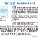 바이오원라인