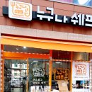 e편한세상 상가A동 입구 이미지