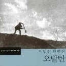오발탄 이미지