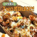 노는피자 나는치킨 | 노랑통닭 신메뉴 투콤비네이션 치킨 솔직후기 나는 피자를 먹었나 치킨을 먹었나