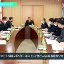 예천군, 군정 주요 현안사업 보고회 개최 경북도민방송 이미지