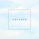 청개구리 | 청개구리 투자 후기 해지 복구는 가능할까