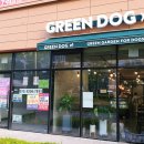 그린도그 청라점 이미지