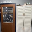 고GYM 네이버블로그