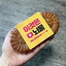 강릉오란다 | [속초과자집] 감태오란다 오란다 답례품 추천강릉의 명물 수제오란다 선물세트 후기
