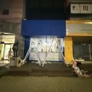 낙원약국 - 춘천시 영서로2753번길 48 | 낙원약국