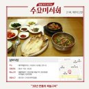 삼보식당 이미지