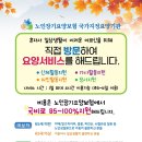 고운맘재가노인복지센터 이미지