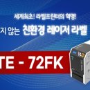 이래테크 이미지