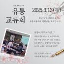 좋은유통 이미지