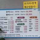 대소원송어