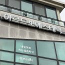 아르드뽀에스테틱 - 세종특별자치시 | 아르드뽀에스테틱