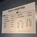 왕십리곱창볶음