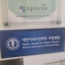 연세미소치과의원 이미지