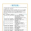 남성 초등학교 병설 유치원 이미지