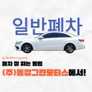 (주)동강그린모터스