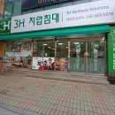 3H 스마트 의료기 이미지