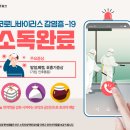 참빛방역