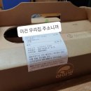 시켜줄께 | [구미인동/배달맛집] 아이벗치킨 인동점
