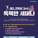 광명프라미스어학원