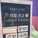 셜록홈즈 부천점 | 셜록홈즈 뉴부천점 귀가 후기