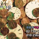 법률사무소사람마을