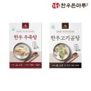한우돈마루(주)농업회사법인 쇼핑하우